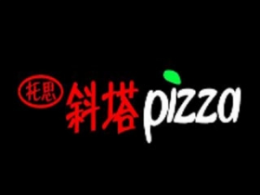斜塔披萨披萨标志logo设计