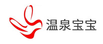温泉宝宝母婴用品标志logo设计