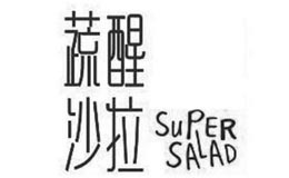 蔬醒沙拉餐饮行业标志logo设计
