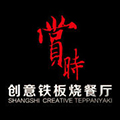 赏时铁板烧快餐标志logo设计