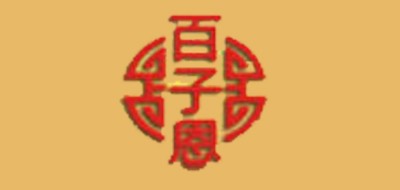 百子恩金镶玉标志logo设计