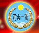千古一香韩釜记焖锅快餐标志logo设计