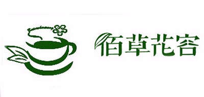 佰草花容酵素标志logo设计