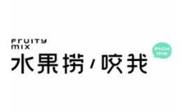水果撈咬我甜品標(biāo)志logo設(shè)計(jì)