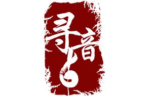 寻音古琴标志logo设计