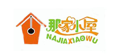 那家小屋玩具标志logo设计
