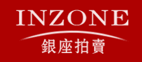 银座拍卖INZONE标志logo设计_商务服务品牌vi设计