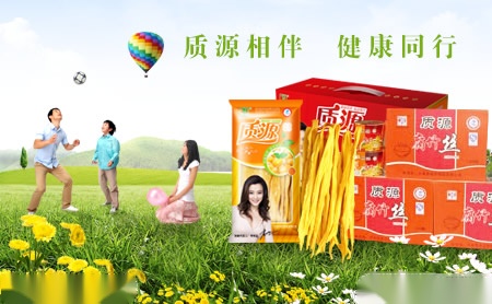 质源