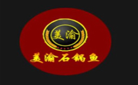 美渝石锅鱼石锅鱼标志logo设计