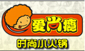爱尚瘾火锅标志logo设计