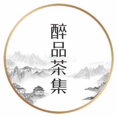 醉品茶集茗茶标志logo设计