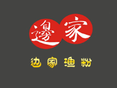 边家五谷渔粉鱼粉标志logo设计
