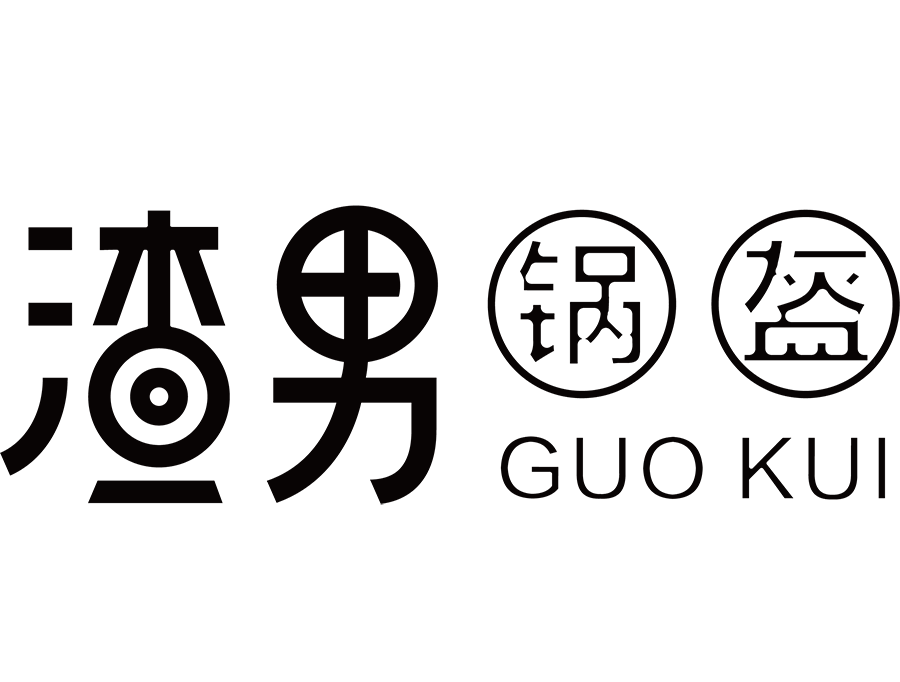 渣男锅盔锅盔标志logo设计