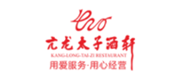 亢龙太子酒轩中餐标志logo设计