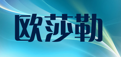 歐莎勒oasloa花灑標(biāo)志logo設(shè)計(jì),品牌設(shè)計(jì)vi策劃