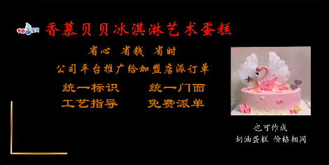 香慕贝贝