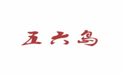 五六岛韩国料理韩国料理标志logo设计