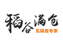 稻谷滿倉瓦鍋飯中餐標志logo設計