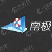 南極電商專業(yè)零售logo設(shè)計(jì)，南極電商品牌vi設(shè)計(jì)