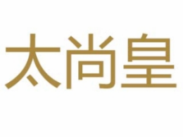 太尚皇焖锅快餐标志logo设计