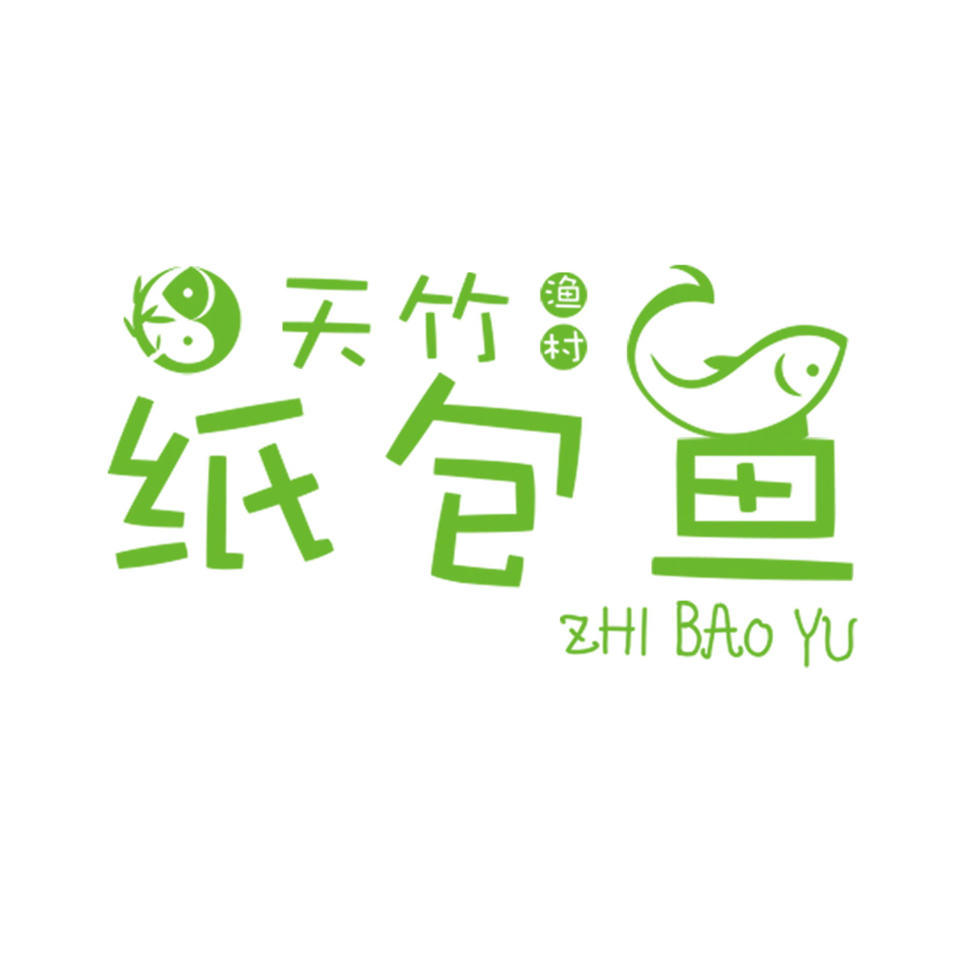 天竹渔村纸包鱼烤鱼标志logo设计