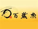 百岁鱼火锅标志logo设计