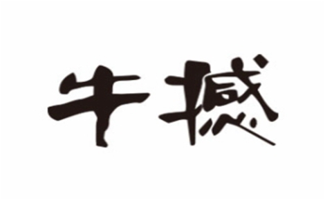 牛撼牛杂牛杂标志logo设计