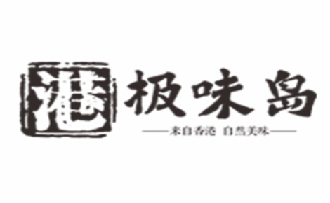 极味岛港式牛杂牛杂标志logo设计