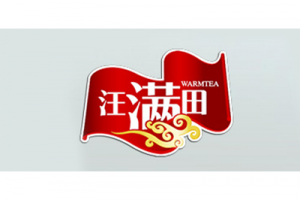 汪满田绿茶标志logo设计