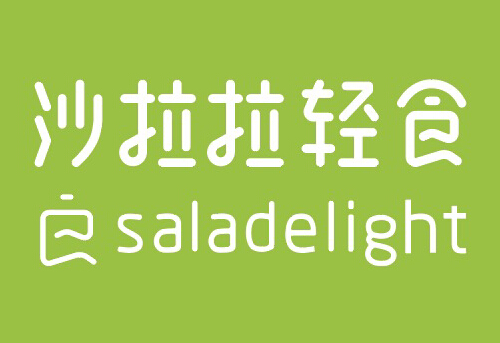 沙拉拉轻食餐饮行业标志logo设计
