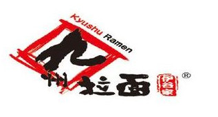九州拉面餐饮行业标志logo设计