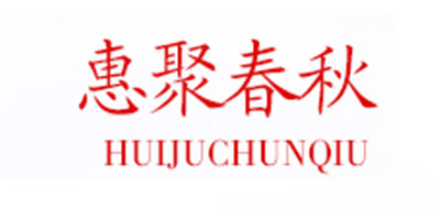 惠聚春秋铁观音标志logo设计