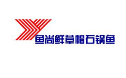 鱼尚鲜草帽石锅鱼火锅标志logo设计