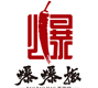 爆爆椒香辣虾火锅标志logo设计