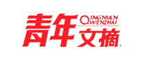 青年文摘标志logo设计_书刊/阅读品牌vi设计