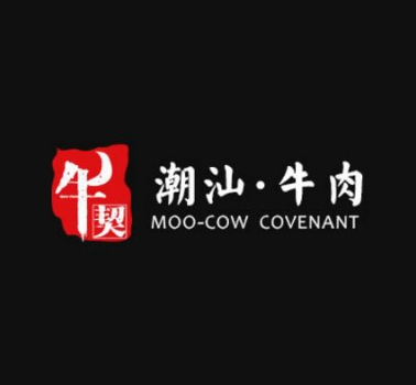 牛契潮汕牛肉火锅潮汕牛肉火锅标志logo设计