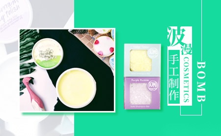 波漫BombCosmetics