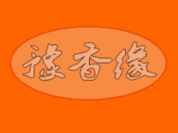 豫香缘黄焖鸡米饭快餐标志logo设计