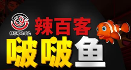 辣百客啵啵鱼中餐标志logo设计