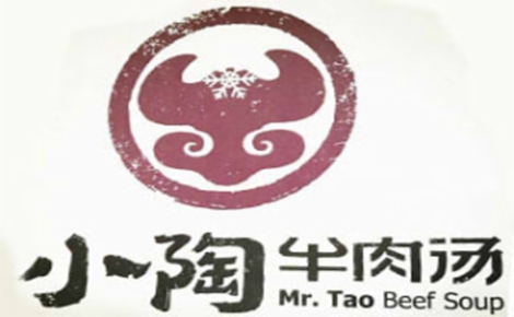 小陶牛肉汤牛肉汤标志logo设计