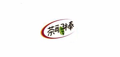茶耶棒鐵觀音標(biāo)志logo設(shè)計(jì)