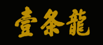 壹条龙标志logo设计