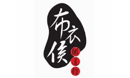 布衣候粥道馆中餐标志logo设计
