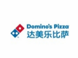 达美乐比萨披萨标志logo设计