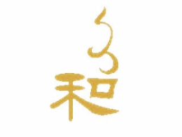 和久日本料理外国菜标志logo设计