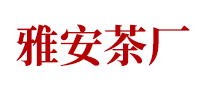 雅安茶厂茶叶标志logo设计