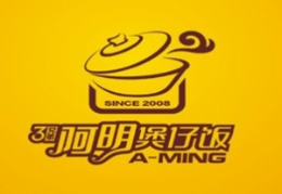 杨阿明煲仔饭快餐标志logo设计