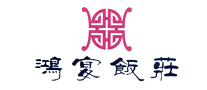 鸿宴中餐标志logo设计