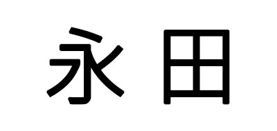 永田陶笛标志logo设计