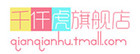 千仟虎玩具标志logo设计